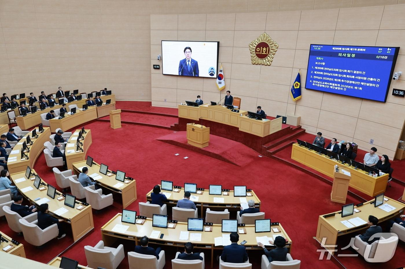 본문 이미지 -  전남도의회 제399회 임시회 본회의에서 김태균 의장이 인사말을 하고 있다.(전남도의회 제공. 재판매 및 DB금지)/뉴스1
