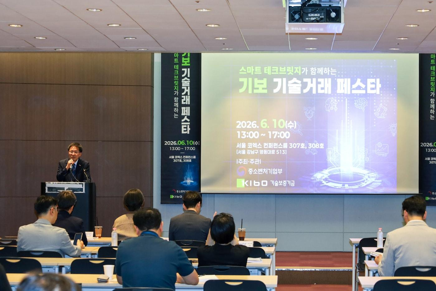 본문 이미지 - 기술보증기금 스마트 테크브릿지 기술거래 페스타(기술보증기금 제공)
