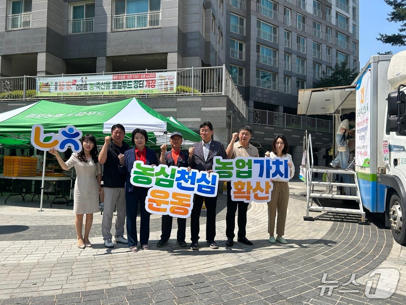 본문 이미지 - 농산물 직거래장터(NH농협 김포시지부 제공/뉴스1)