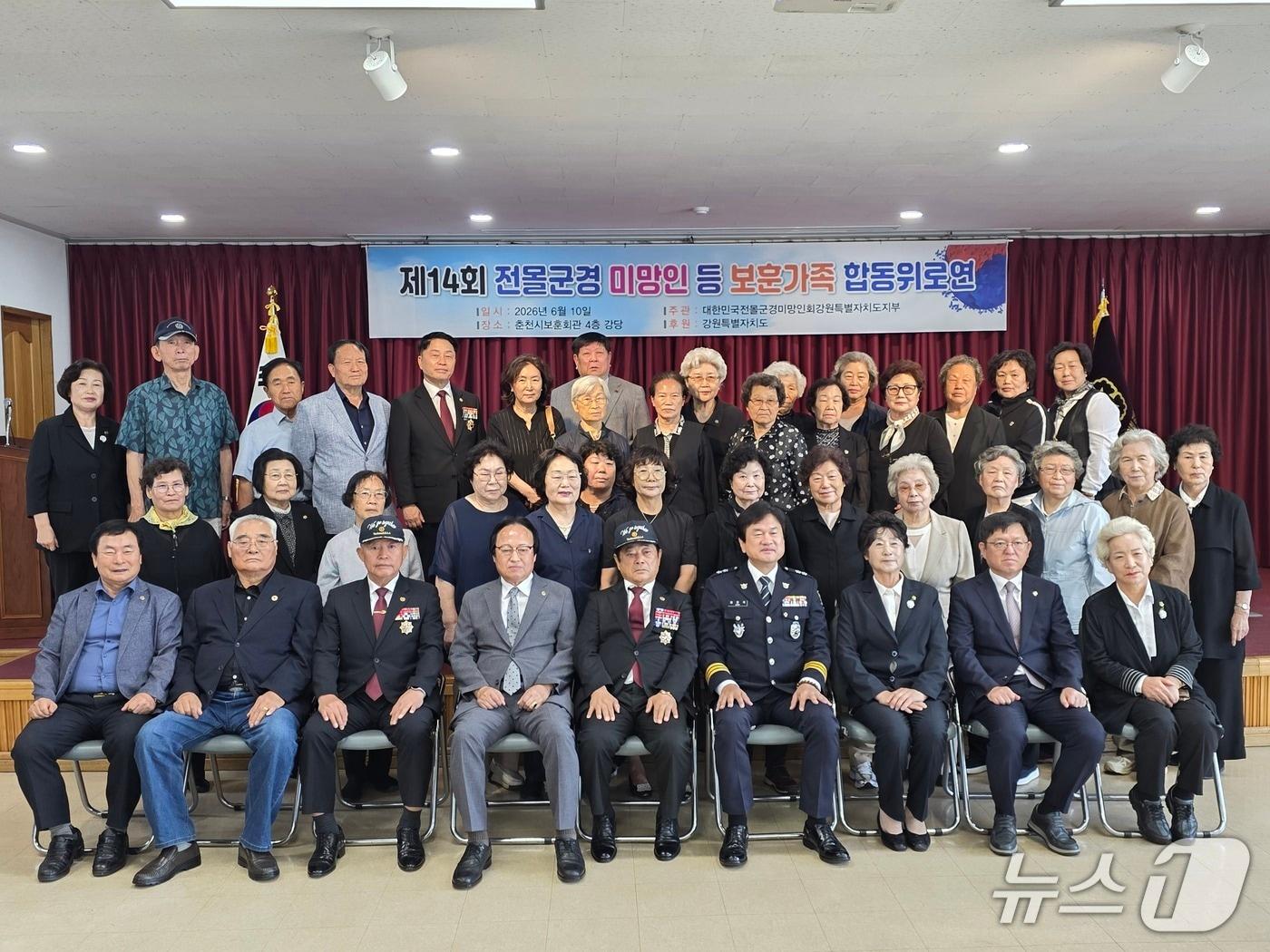 본문 이미지 - 최현석 강원경찰청장은 10일 춘천시 보훈회관에서 열린 '제14회 전몰군경 미망인 등 보훈가족 합동위로연'에 참석해 국가를 위해 헌신한 순국선열과 호국영령의 숭고한 희생정신을 기렸다.(강원경찰청 제공. 재판매 및 DB금지)/뉴스1