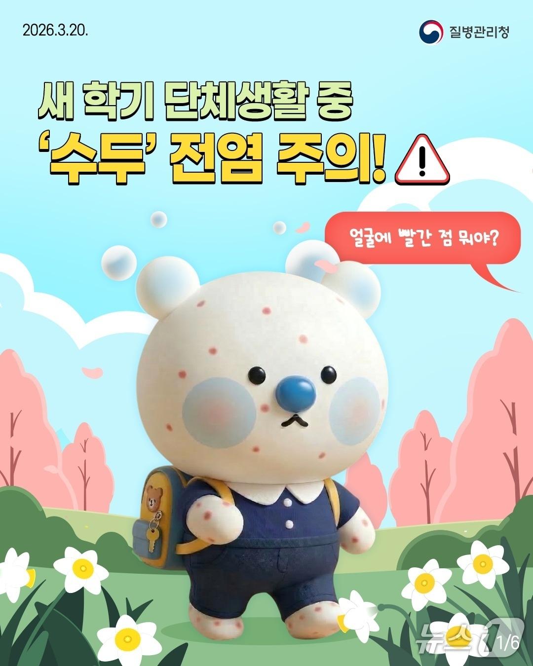 본문 이미지 - 수두 예방 카드뉴스