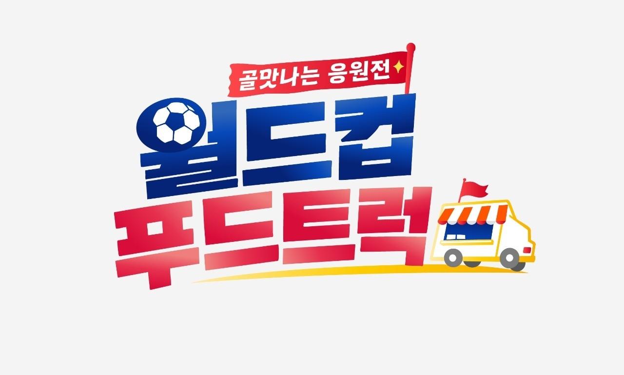 본문 이미지 - 사진제공=JTBC