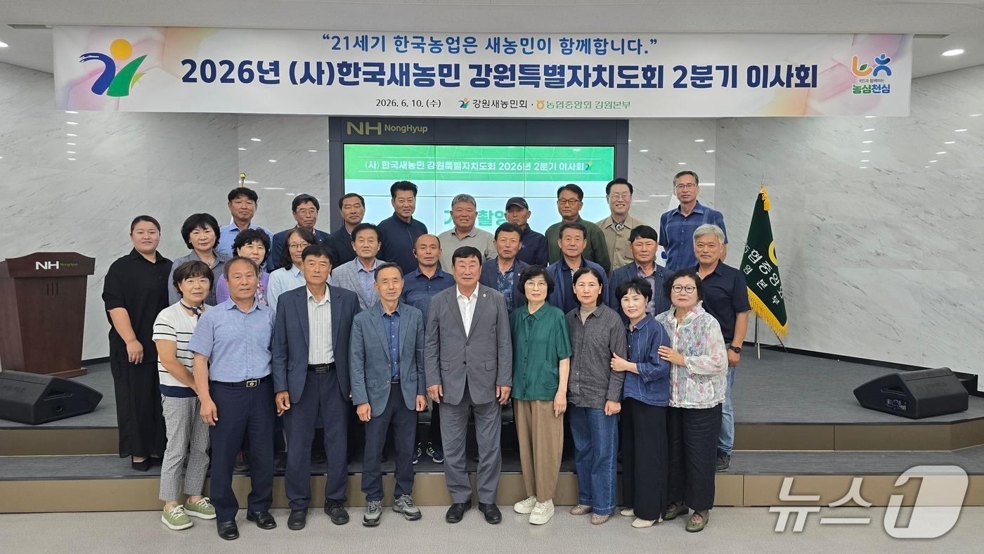 본문 이미지 - 한국새농민강원특별자치도회, '2026년 2분기 이사회' 개최.(농협 강원본부 제공. 재판매 및 DB금지)/뉴스1