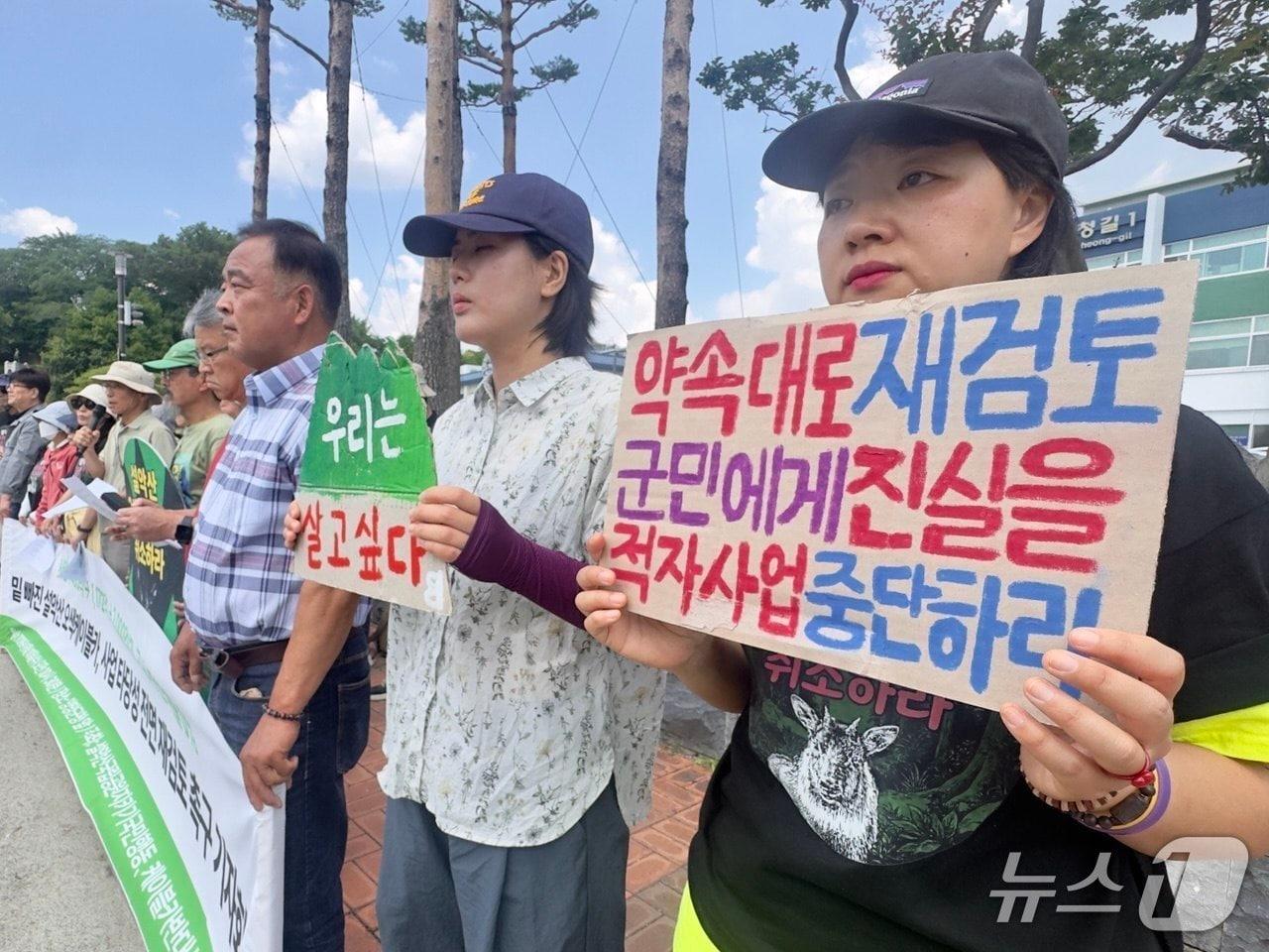 본문 이미지 - 설악산국립공원지키기국민행동과 케이블카반대설악권주민대책위원회가 10일 양양군청 앞에서 기자회견을 열고 김정중 양양군수 당선인에게 설악산 오색케이블카 설치 사업 전면 재검토를 촉구하고 있다.(설악산국립공원지키키국민행동 제공, 재판매 및 DB 금지) 2026.6.10/뉴스1