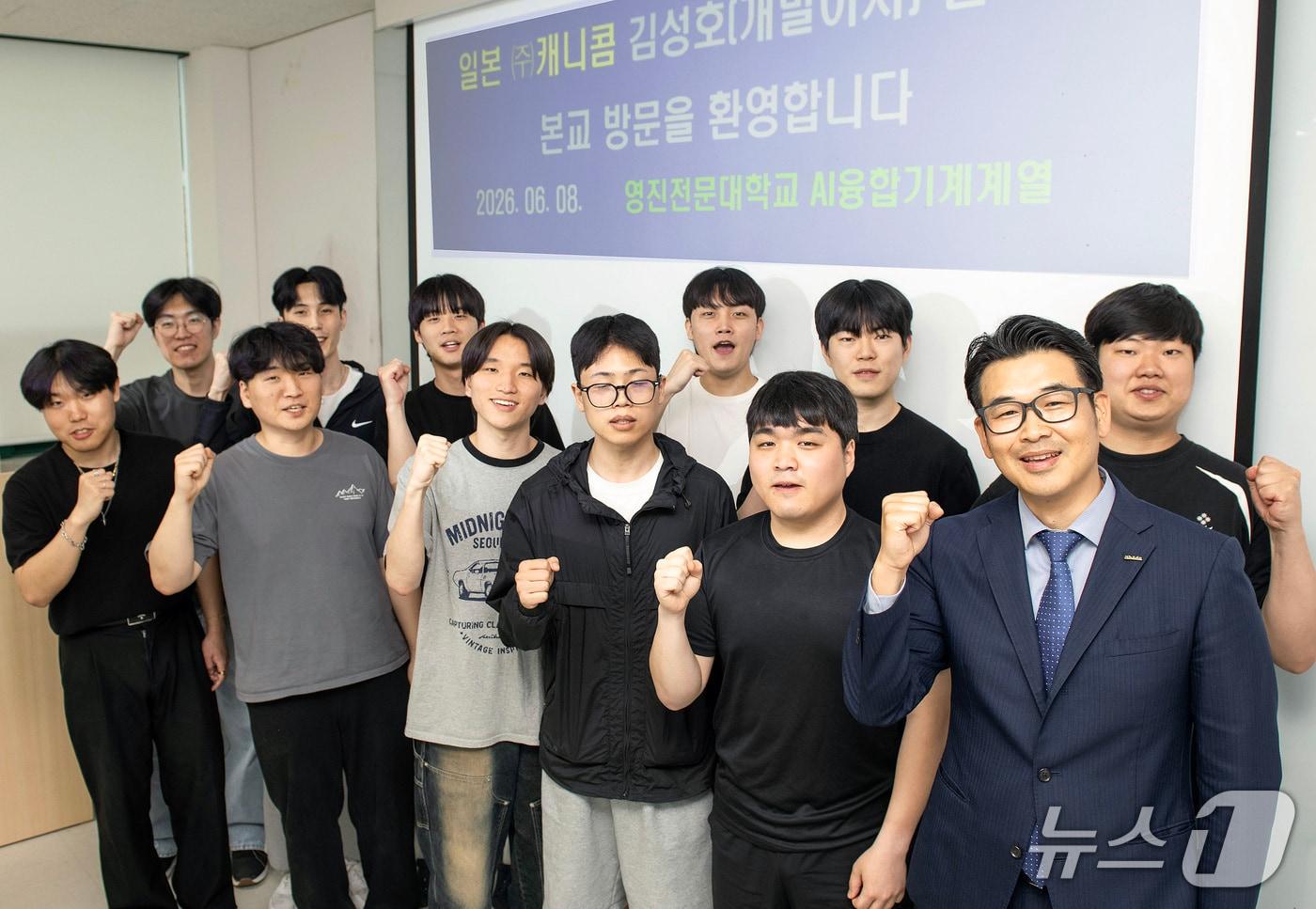 본문 이미지 - 김성호 일본 캐니콤 이사(앞줄 맨 오른쪽)가 모교인 영진전문대를 찾아 재학생과 기념촬영을 하고 있다. (영진전문대 제공. 재판매 및 DB금지)