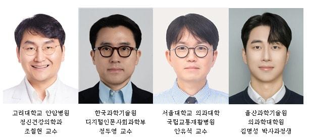 본문 이미지 - (고려대 안암병원 제공)