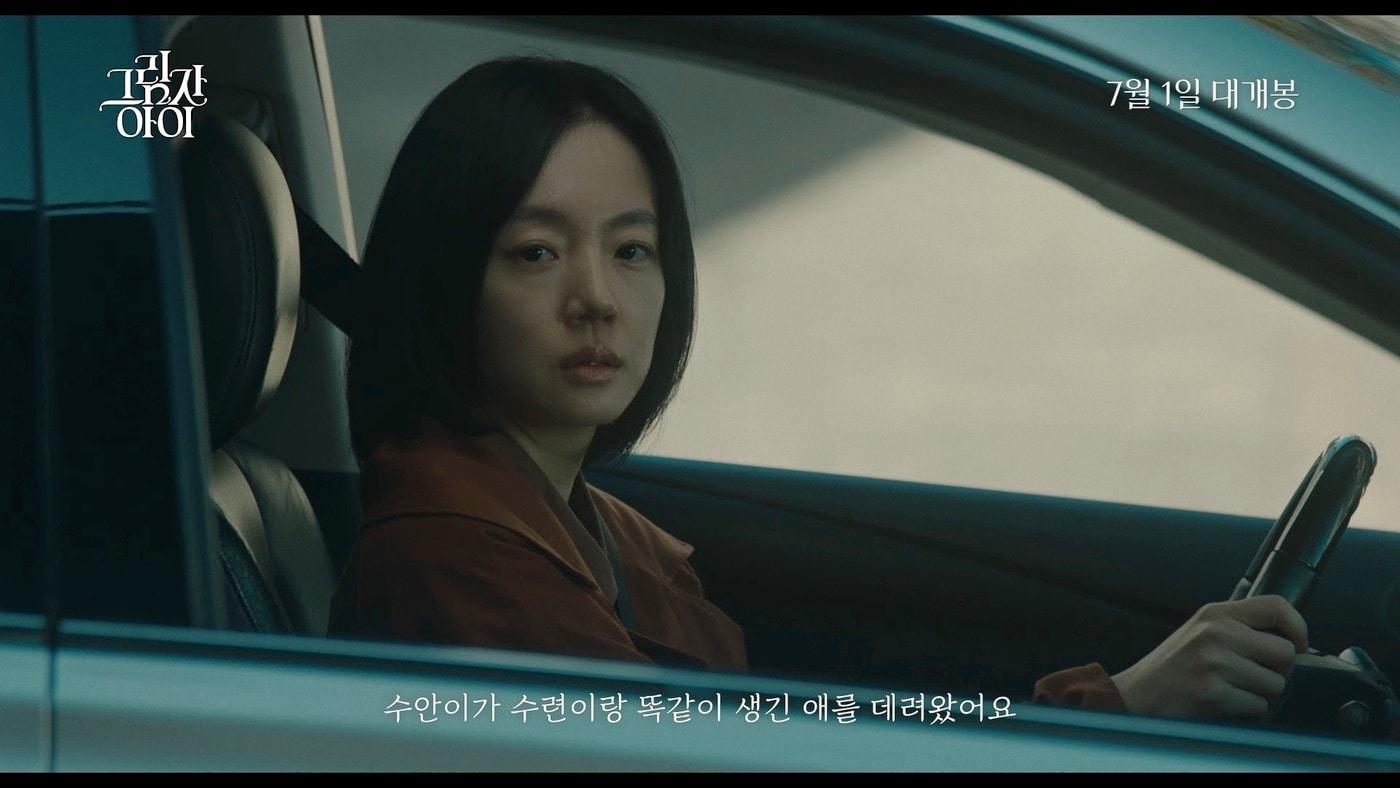 본문 이미지 - 영화 '그림자 아이' 스틸 컷