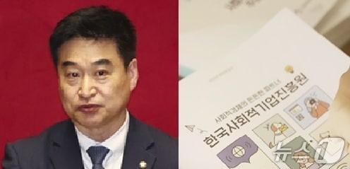 본문 이미지 - 최혁진 무소속 국회의원과 한국사회적기업진흥원 자료 사진. (뉴스1 DB 및 진흥원 홈페이지 갈무리. 재판매 및 DB금지) 2026.6.10/뉴스1