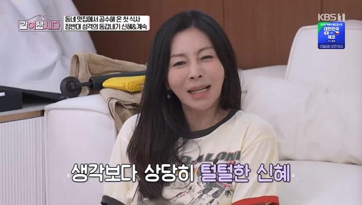 본문 이미지 - KBS 1TV '황신혜의 같이 삽시다' 화면 캡처
