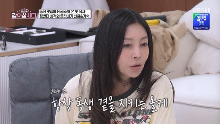 본문 이미지 - KBS 1TV '황신혜의 같이 삽시다' 화면 캡처