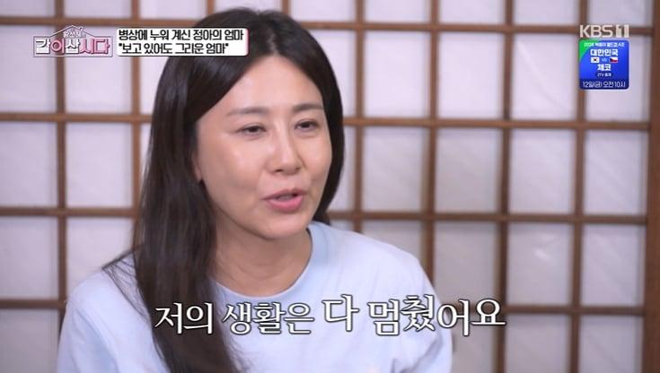 본문 이미지 - KBS 1TV '황신혜의 같이 삽시다' 화면 캡처