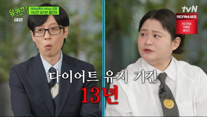 본문 이미지 - tvN '유 퀴즈 온 더 블럭' 화면 캡처