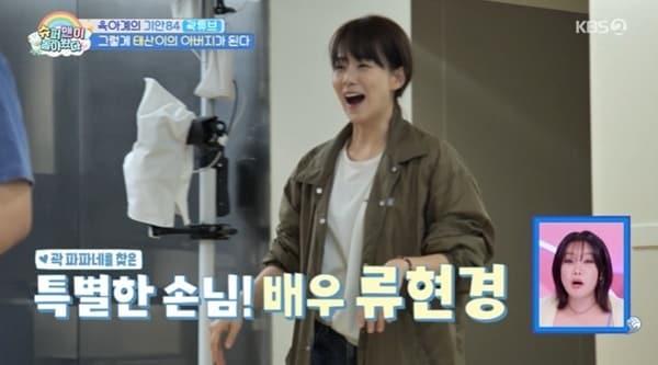 본문 이미지 - KBS2TV '슈퍼맨이 돌아왔다' 캡처