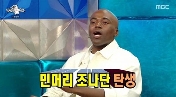 본문 이미지 - MBC '라디오스타' 캡처