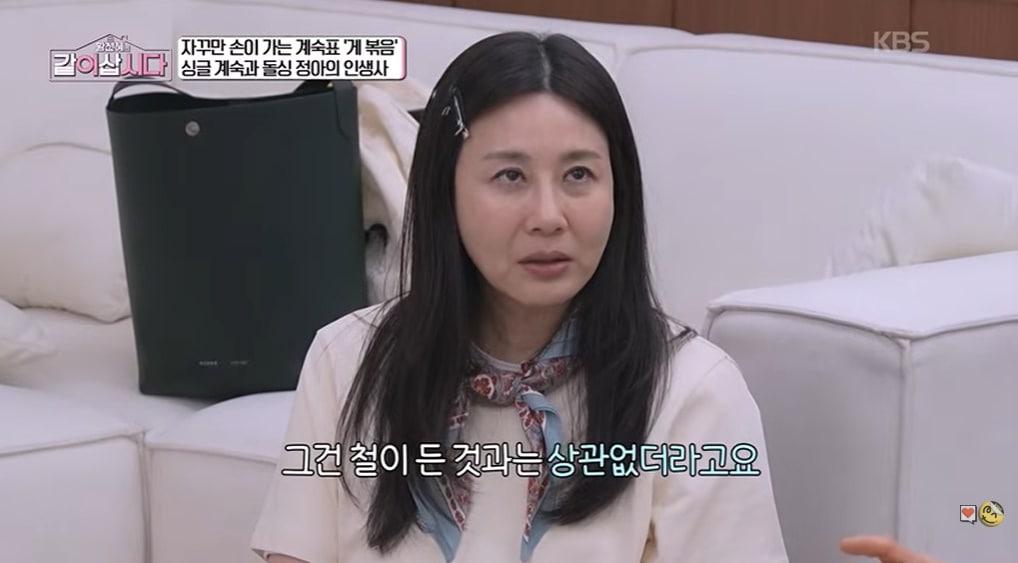 본문 이미지 - '황신혜의 같이 삽시다' 방송화면 캡처