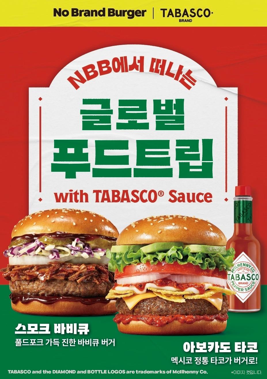 본문 이미지 - NBB 타바스코 협업 버거 2종.(신세계푸드 제공)