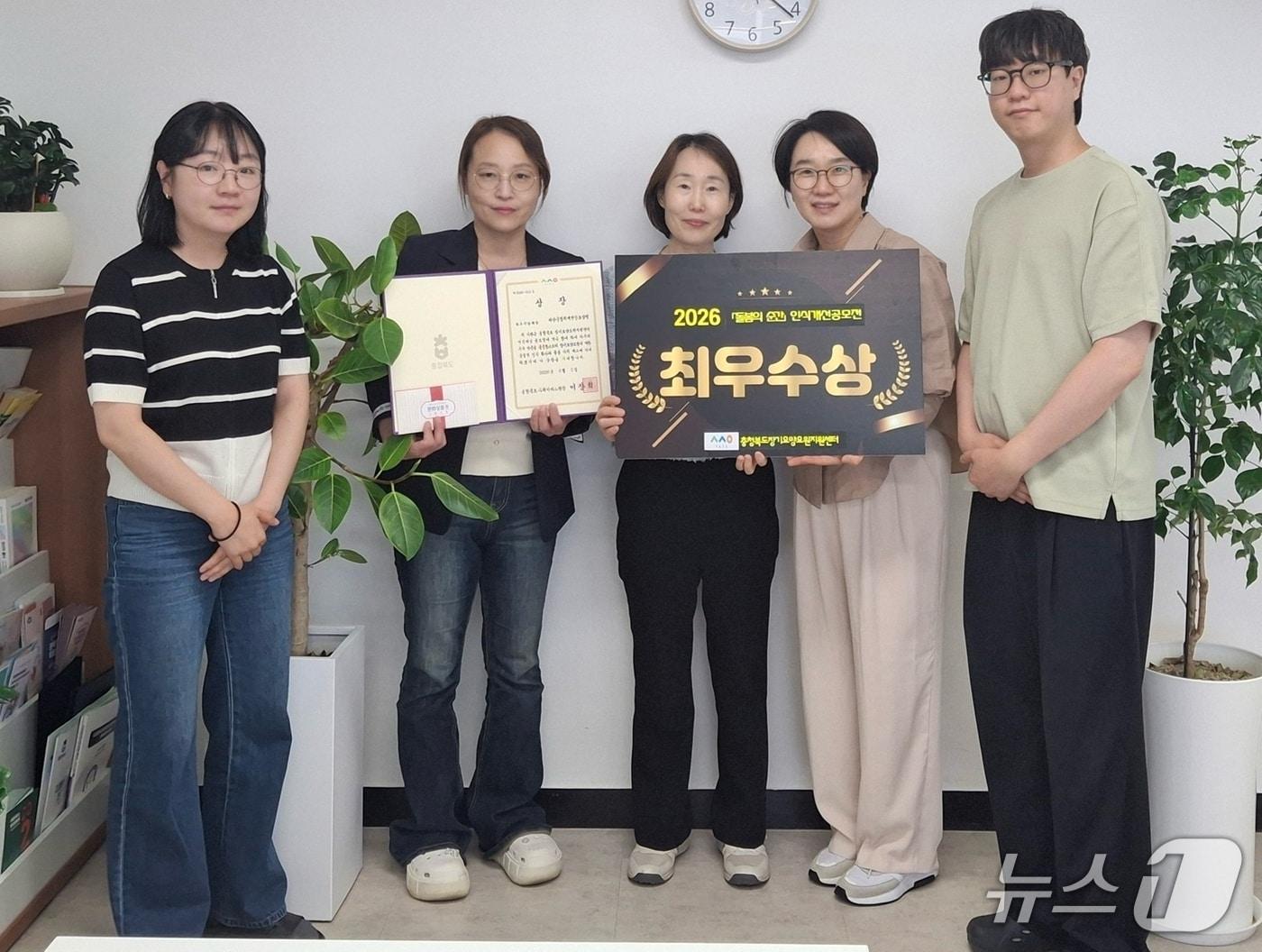 본문 이미지 - 괴산군립치매전담요양원이 충북도 장기요양요원지원센터가 주관한 '장기요양 인식개선 공모전'서 4관왕을 했다.(괴산군 제공. 재판매 및 DB금지)/뉴스1