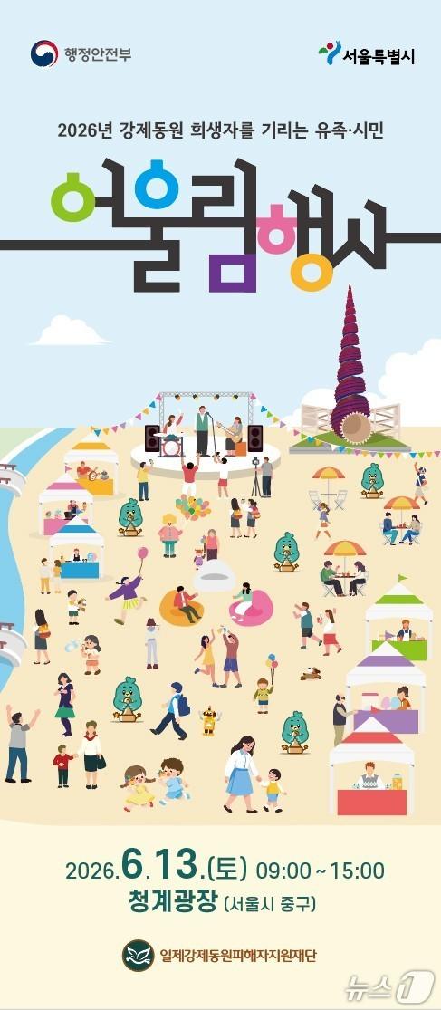 본문 이미지 - 어울림 행사.(행정안전부 제공)