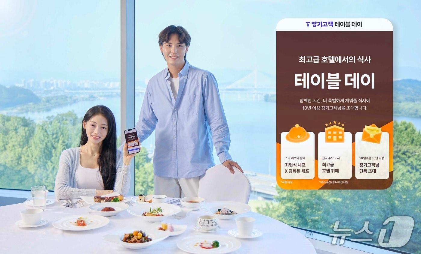 본문 이미지 - (SKT 제공)