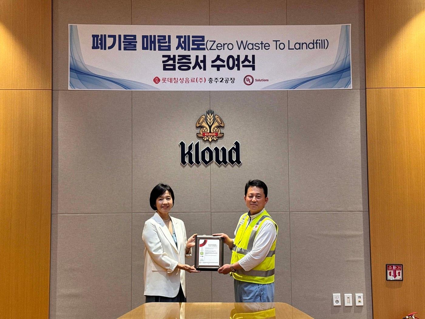 본문 이미지 - 롯데칠성음료 충주2공장 ZWTL(폐기물 매립 제로) 플래티넘 등급 수여식 현장.(롯데칠성음료 제공)