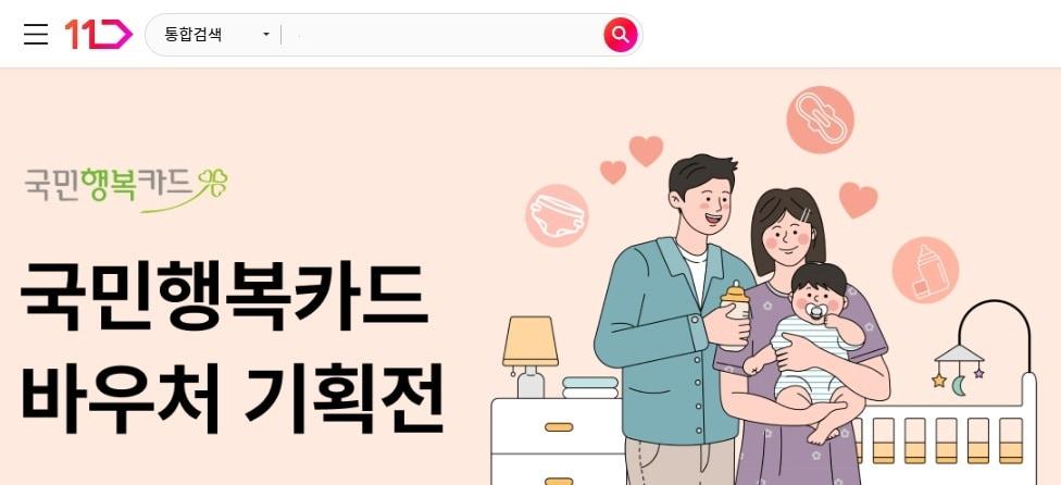 본문 이미지 - (11번가 제공)