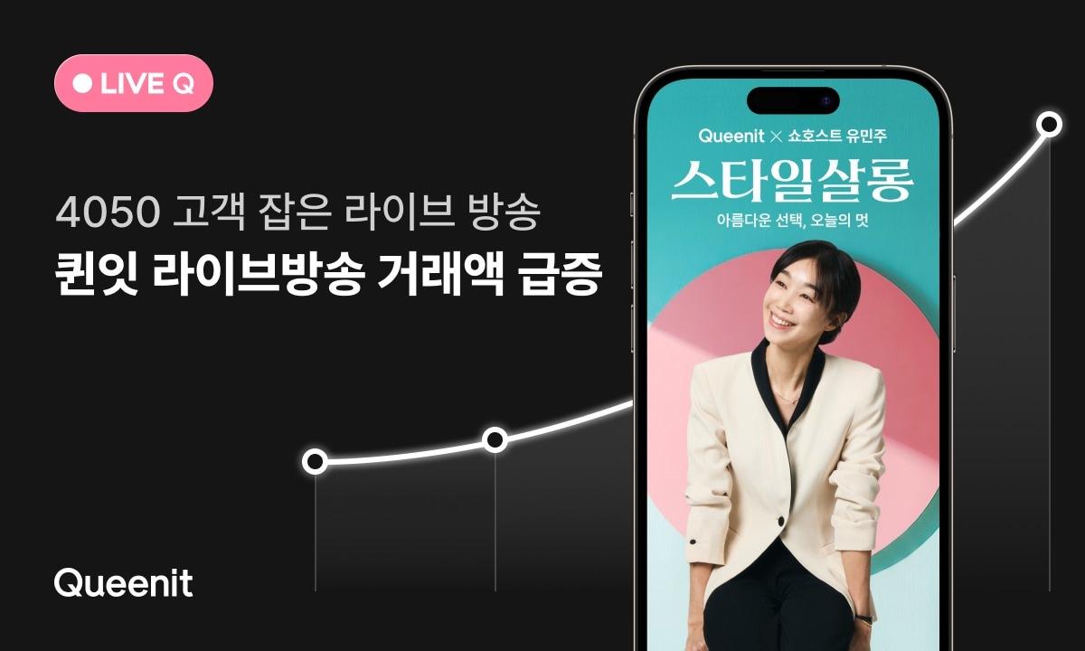 본문 이미지 - (퀸잇 제공)