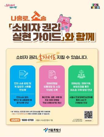 본문 이미지 - (서울시 제공)