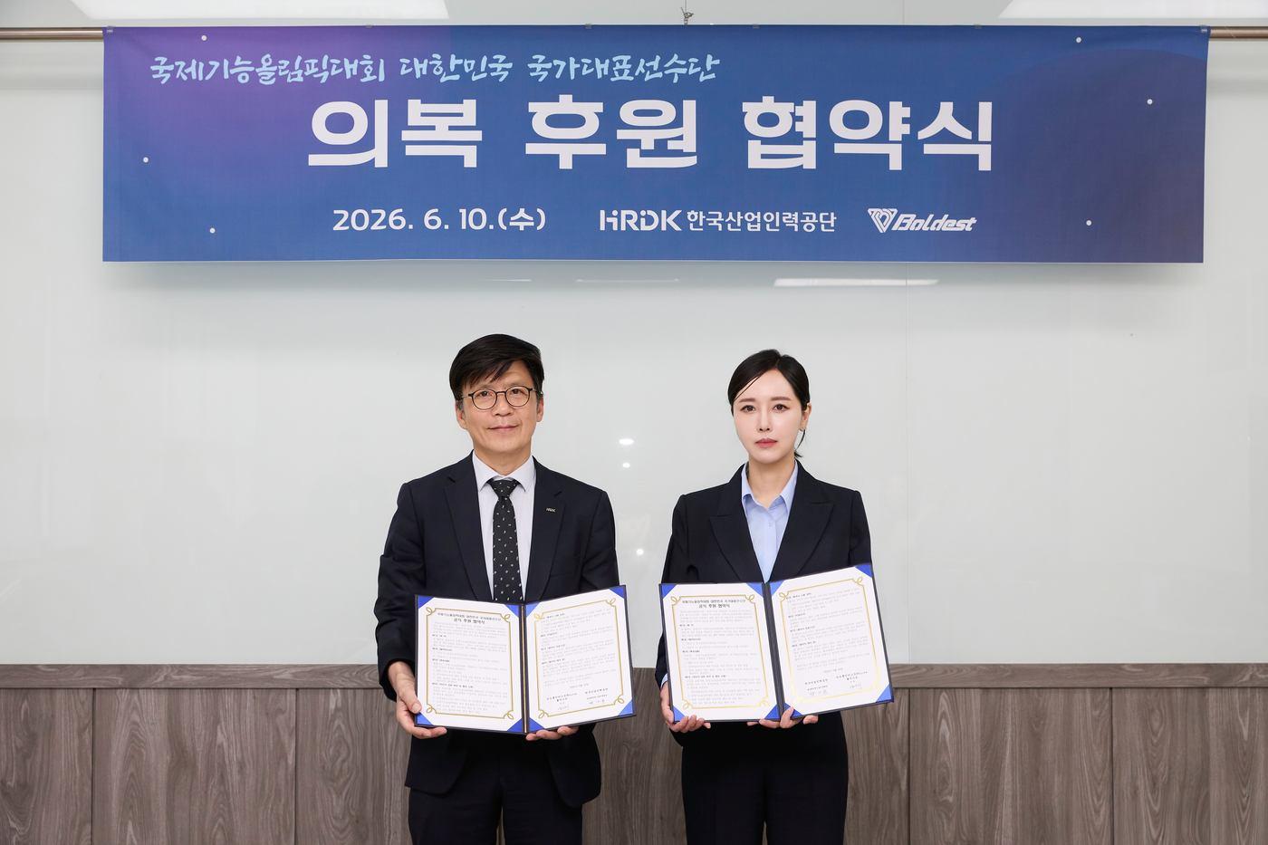 본문 이미지 - 볼디스트와 한국산업인력공단이 국제기능올림픽 대한민국 선수단 공식 의복 후원 협약을 체결하는 모습. 왼쪽부터 글로벌숙련기술진흥원장 권기목, 볼디스트 양선미 이사.(코오롱FnC 제공)
