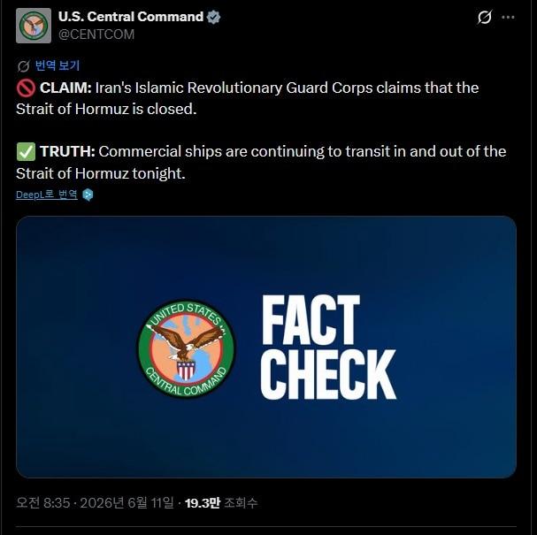 본문 이미지 - 미군 중부사령부(CENTCOM)가 10일(현지시간) 이란의 '호르무즈 해협 전면 폐쇄' 발표를 부인하는 내용의 게시물을 소셜미디어 X에 게시했다. (X @CENTCOM)