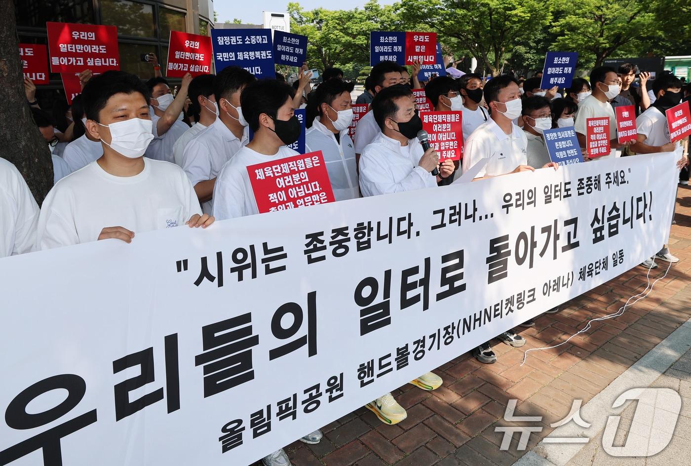 본문 이미지 - 올림픽공원 핸드볼경기장 입주 체육단체 직원들이 잠실 개표소 봉쇄 시위 일주일째를 맞은 11일 서울 송파구 올림픽공원 핸드볼경기장 앞에서 업무 정상화 호소문을 발표하고 있다. 2026.6.11 ⓒ 뉴스1 오대일 기자