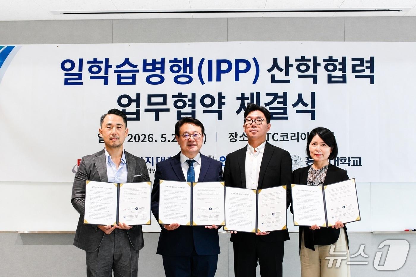 본문 이미지 - 명지대·인하대·홍익대와 ㈜에프티씨코리아는 일학습병행(IPP) 산학협력 활성화를 위한 업무협약(MOU)을 체결했다.(명지대 제공)