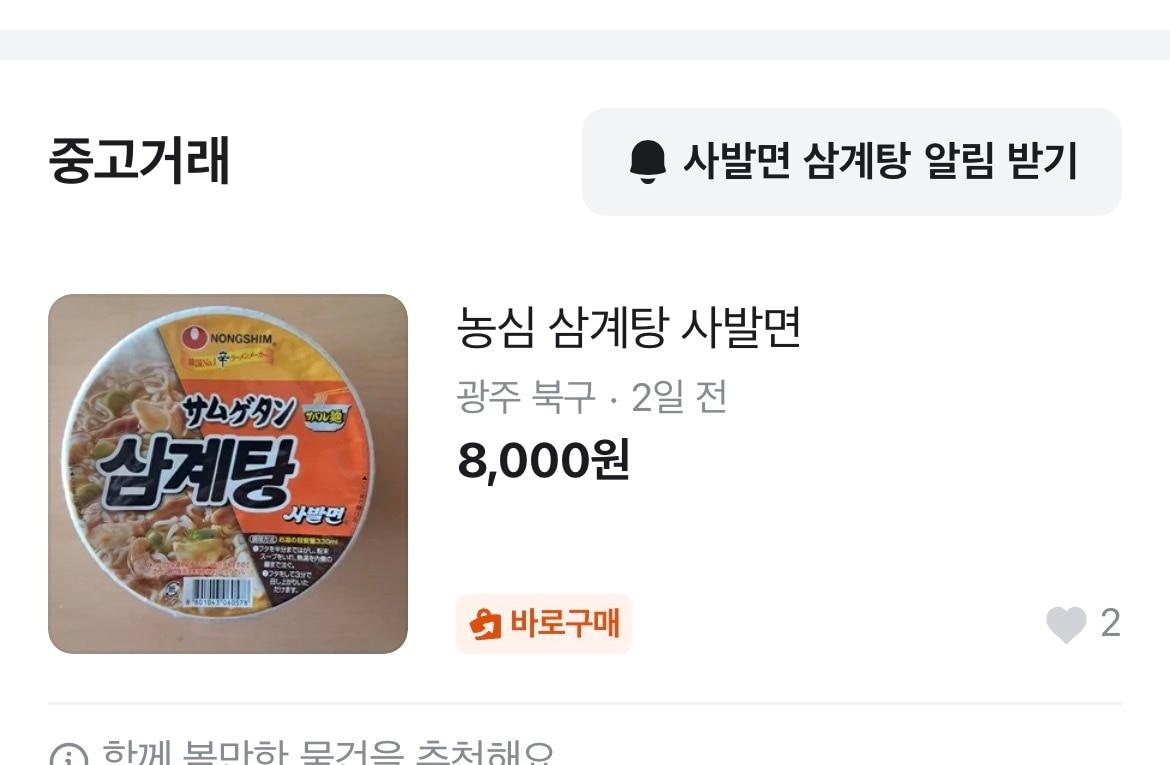 본문 이미지 - 중고거래 플랫폼 갈무리.