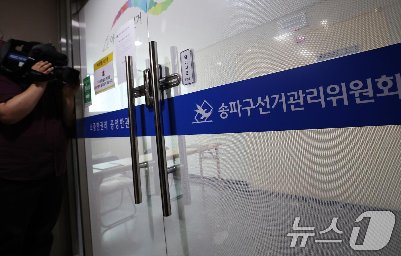 본문 이미지 - 검경 합동수사본부가 6·3 지방선거 투표용지 부족 사태와 관련해 중앙선거관리위원회 등에 대한 압수수색에 돌입한 지난 11일 서울 송파구선거관리위원회에서 압수수색이 진행되고 있다. 2026.6.11 ⓒ 뉴스1 오대일 기자