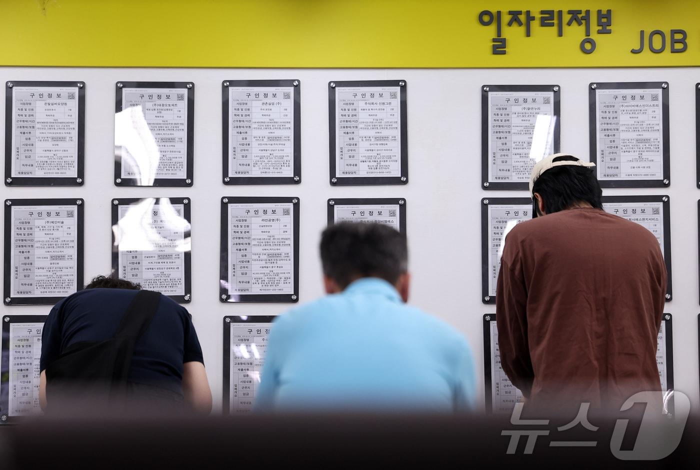 본문 이미지 - 서울 마포구 서울서부고용복지플러스센터 일자리정보 게시판 모습. 2026.6.11 ⓒ 뉴스1 김성진 기자