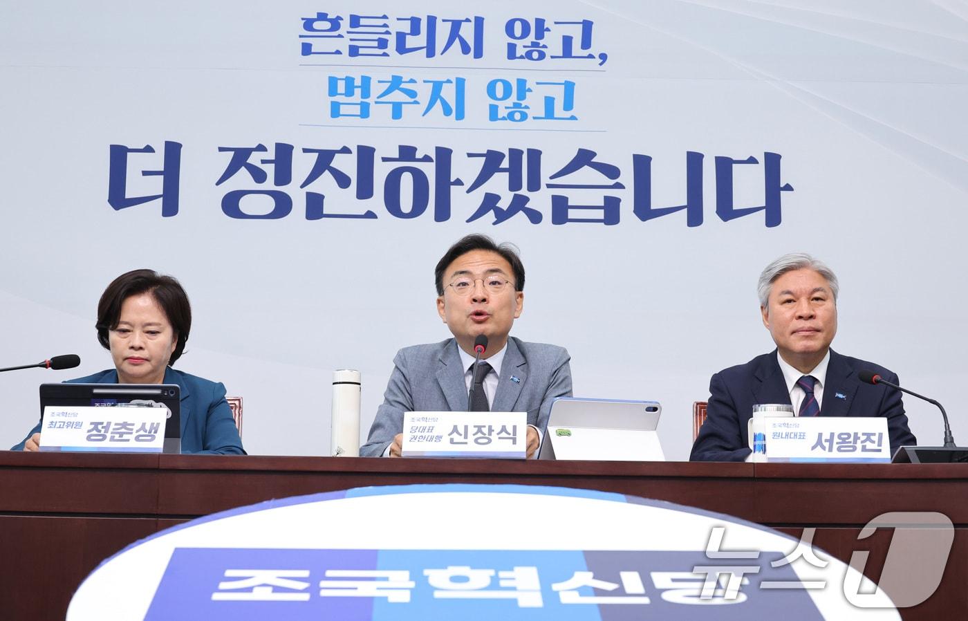 본문 이미지 - 신장식 조국혁신당 대표 권한대행이 지난 11일 서울 여의도 국회에서 열린 최고위원회의에서 발언하고 있다. 2026.6.11 ⓒ 뉴스1 신웅수 기자