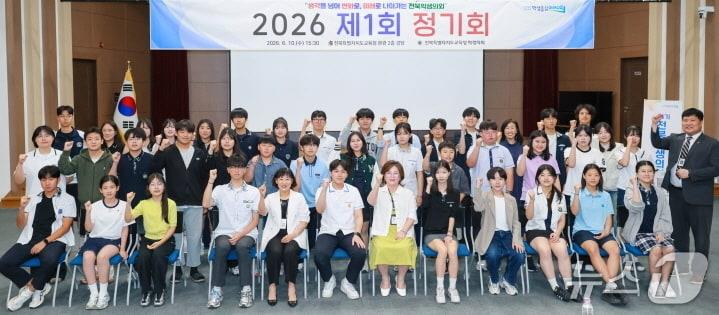 본문 이미지 - 2026 전북학생의회 제1회 정기회가 지난 10일 전북교육청 2층 강당에서 개최됐다.(전북교육청 제공, 재판매 및 DB 금지)/뉴스1