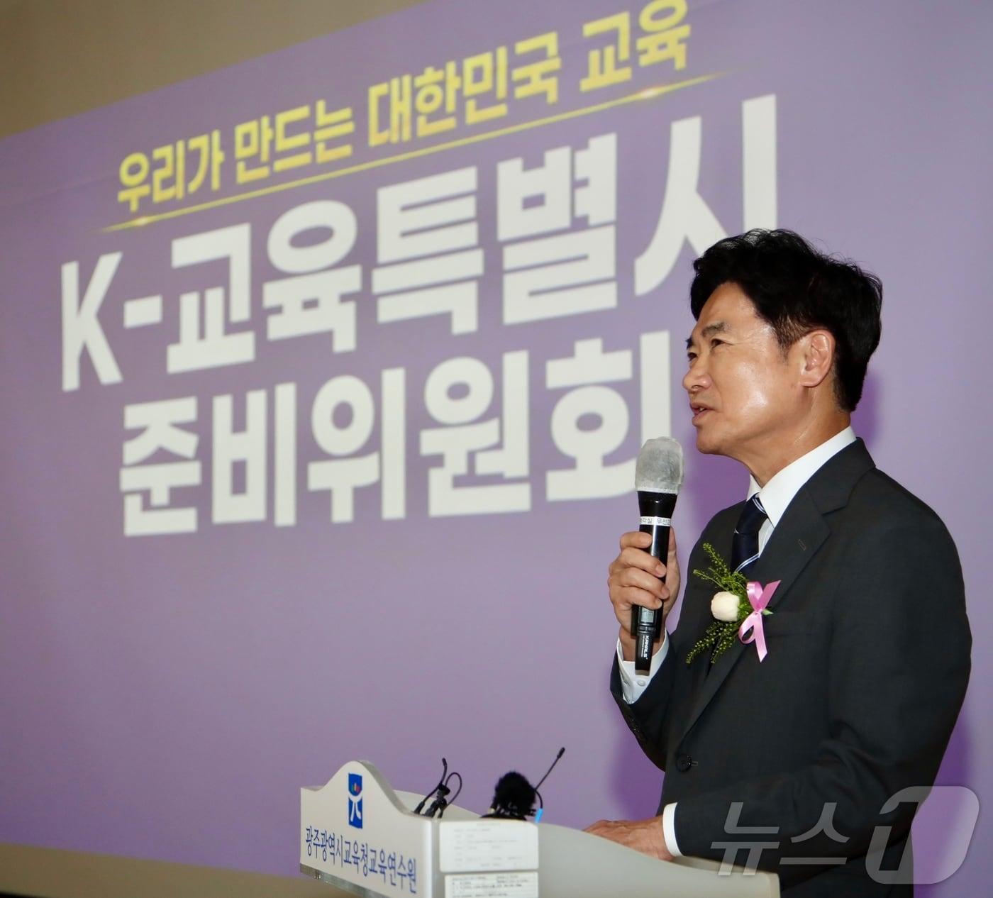 본문 이미지 - 김대중 전남광주특별시교육감 당선인이 10일 광주시교육청교육연수원에서 열린 K-교육특별시 준비위원회 출범식에서 발언하고 있다.(김대중측 제공. 재배포 및 DB 금지) 2026.6.11 ⓒ 뉴스1 