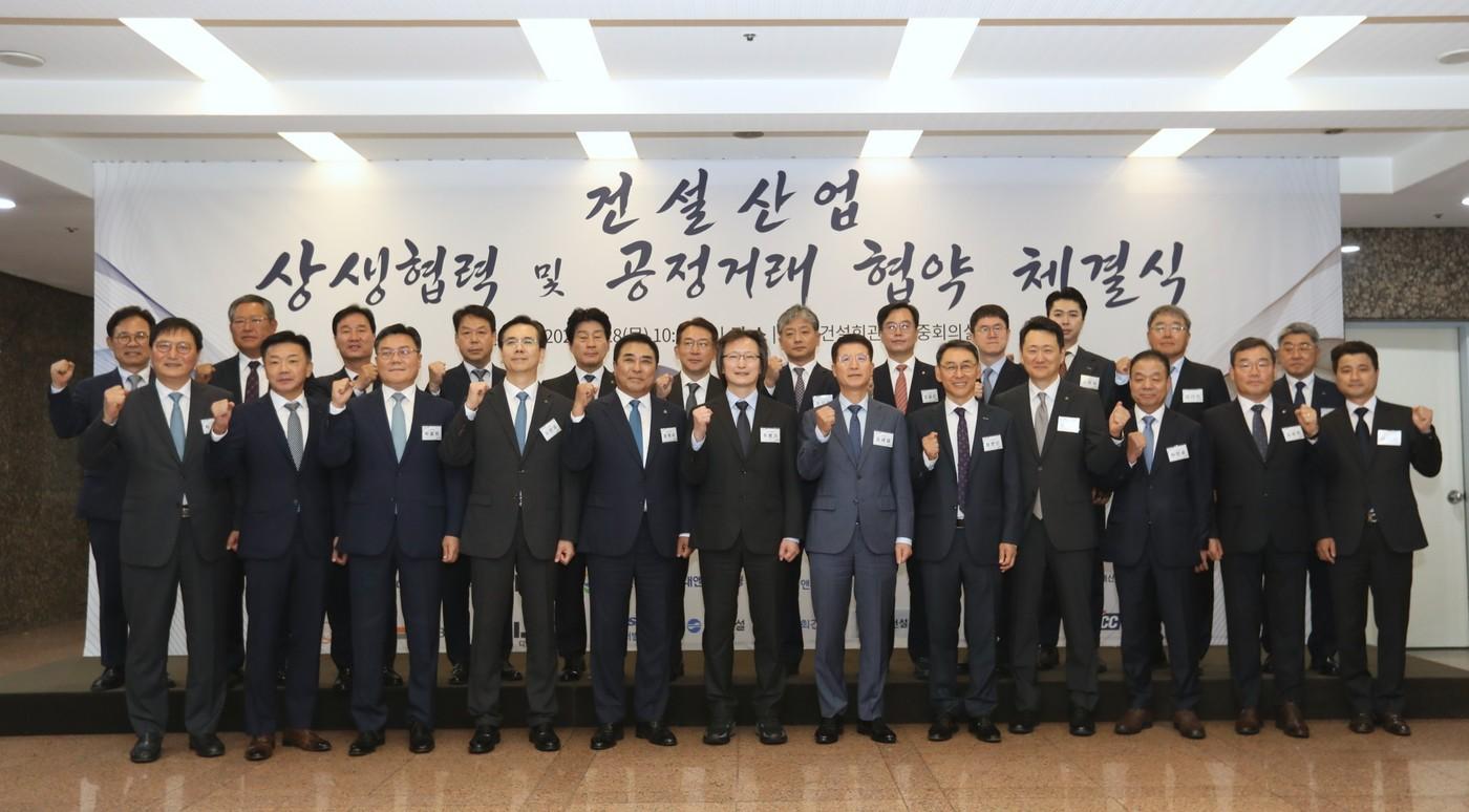 본문 이미지 - 상생협력 및 공정거래 협약 체결식 (현대건설 제공)