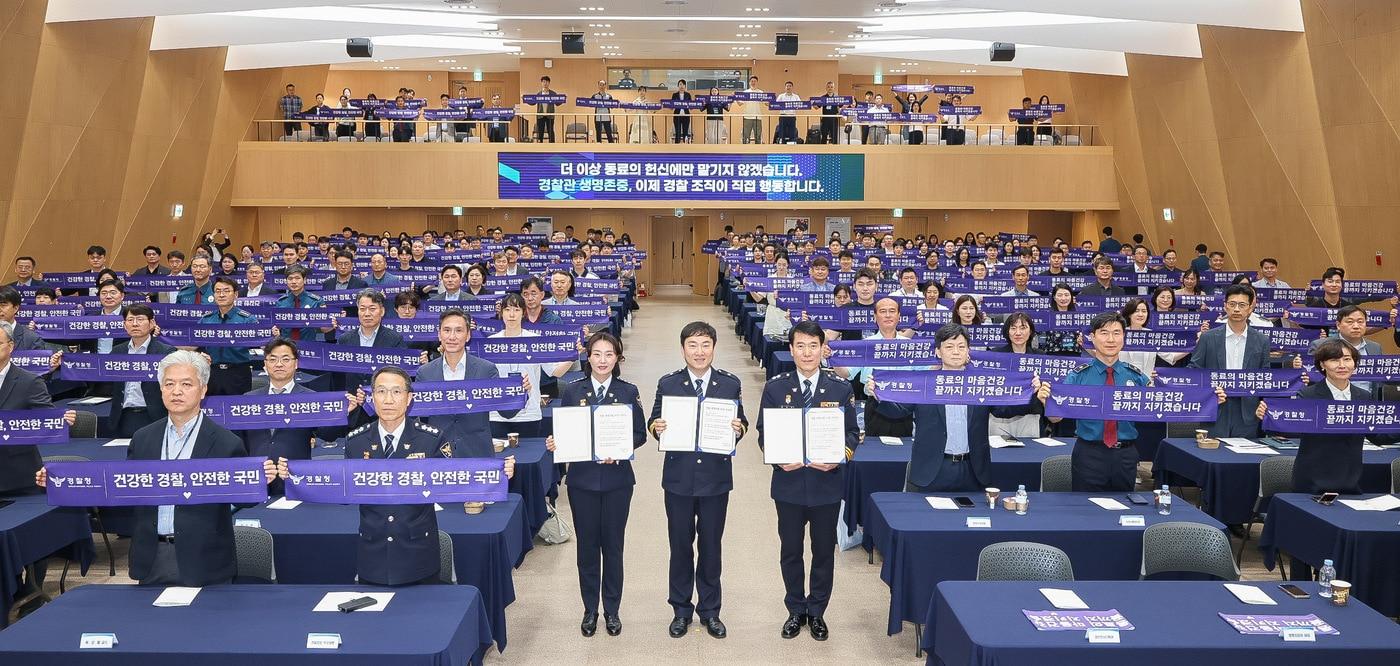 본문 이미지 - 경찰청은 11일 청사 참수리홀에서 지휘부와 시도청 마음 건강 담당자, 전국 경찰관서 생명 지킴이 등 200여 명이 참석한 가운데 '2026 경찰 생명 지킴 비전 선포식'을 개최했다고 밝혔다.(사진=경찰청 제공)