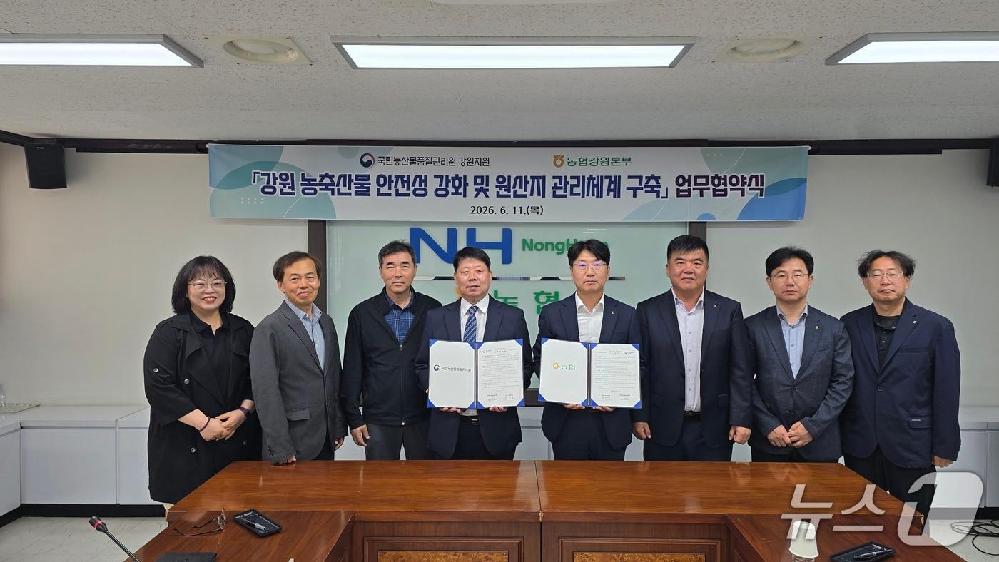 본문 이미지 - 강원 농축산물 안전성 강화 및 원산지 관리체계 구축 업무협약식.(농협 강원본부 제공. 재판매 및 DB금지)/뉴스1