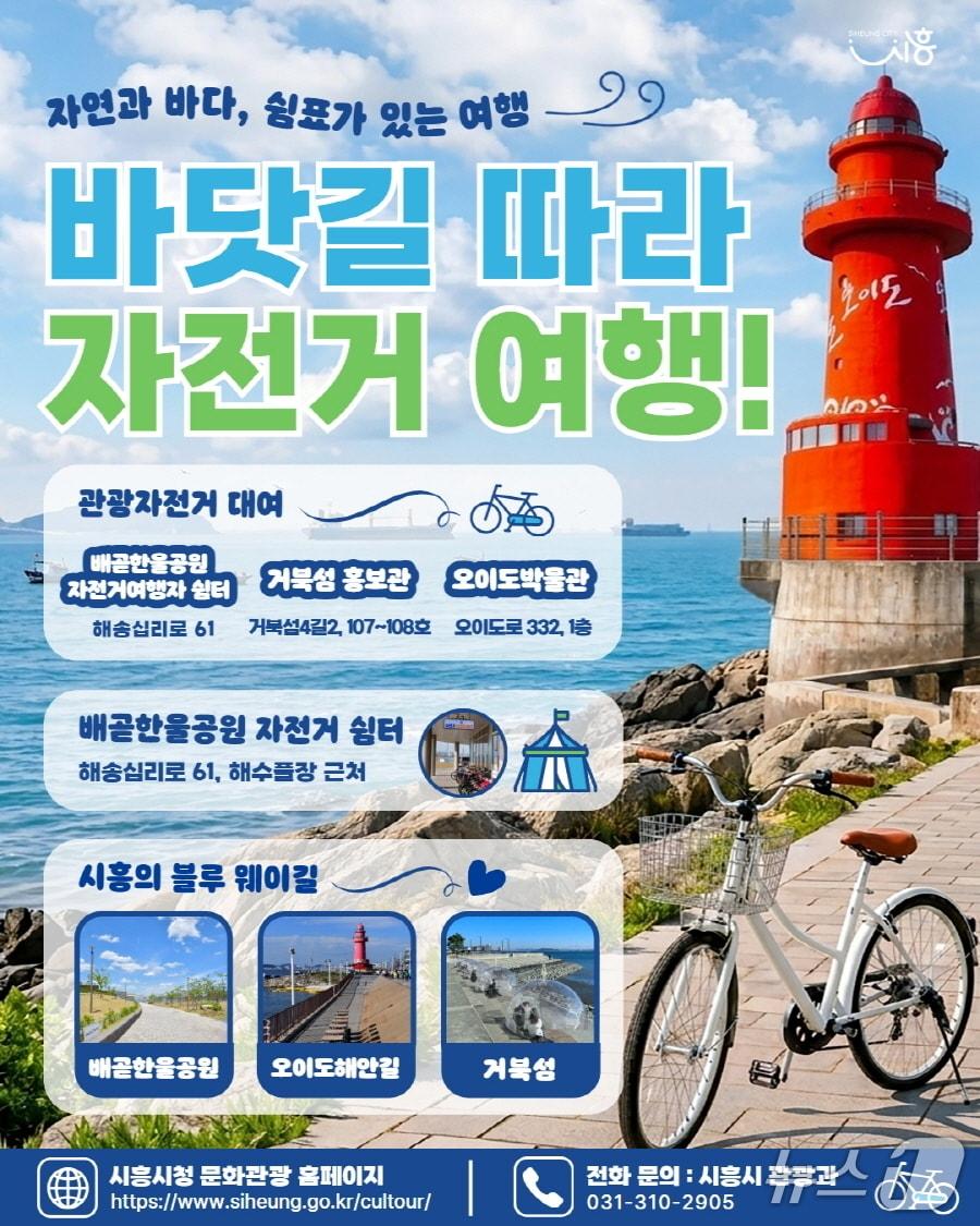 본문 이미지 - 자전거 무료대요 서비스.(시흥시 제공)