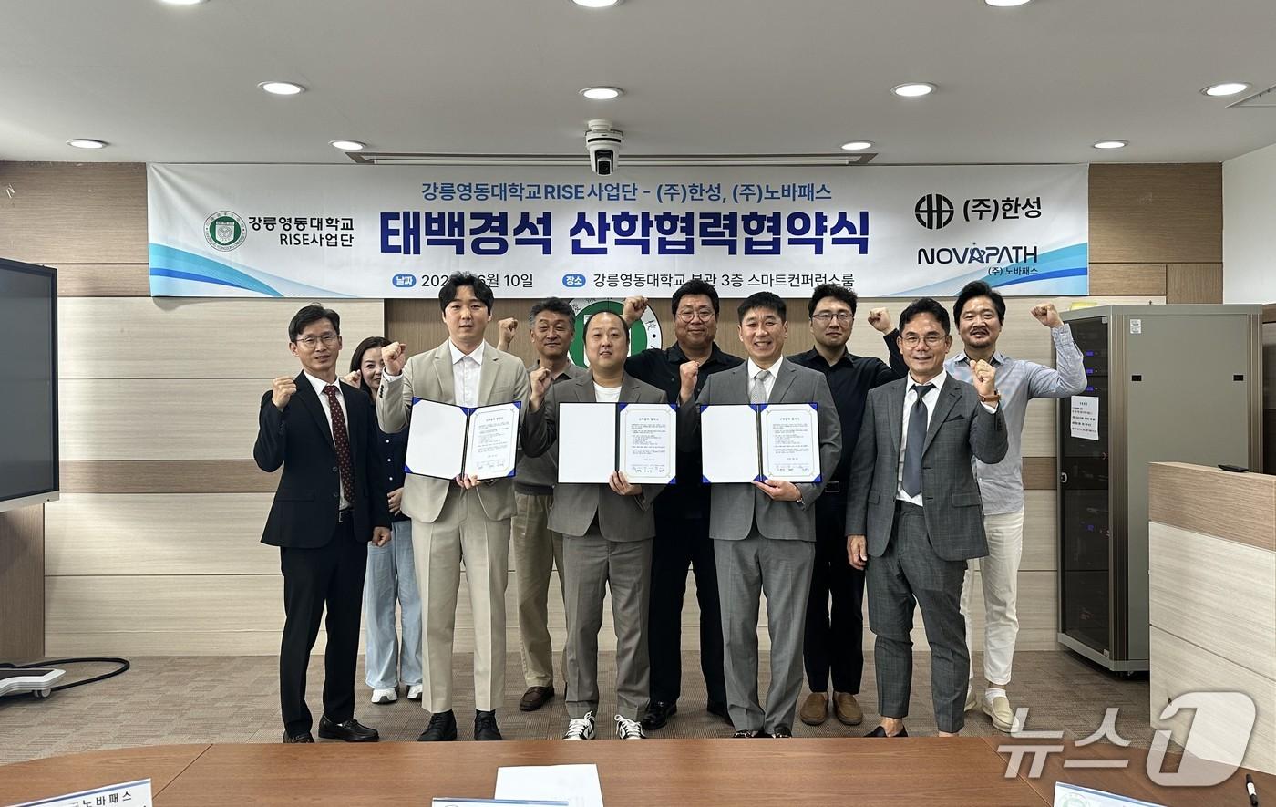 본문 이미지 - 강릉영동대학교와 한성기업, 노바패스 태백경석 활용 친환경 에너지 산업 육성을 위한 산학협력 협약 체결.(강릉영동대 제공, 재판매 및 DB 금지) 2026.6.11/뉴스1