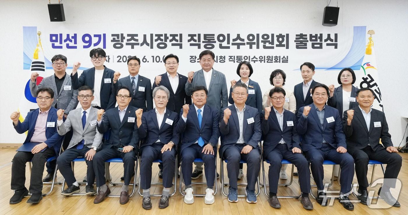 본문 이미지 - 박관열 광주시장 당선인이 지난 10일 민선 9기 직통인수위원회를 출범시키고 본격적인 시정 인수에 들어갔다.(당선인측 제공)