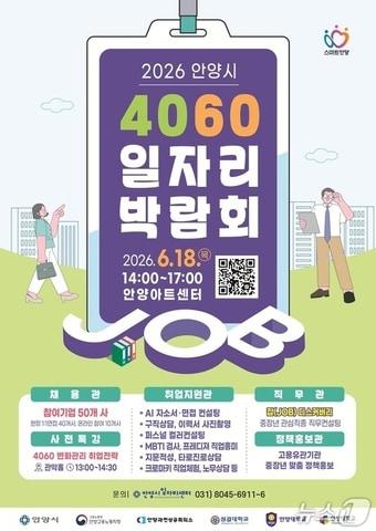 본문 이미지 - (안양시 제공. 재판매 및 DB금지)/뉴스1