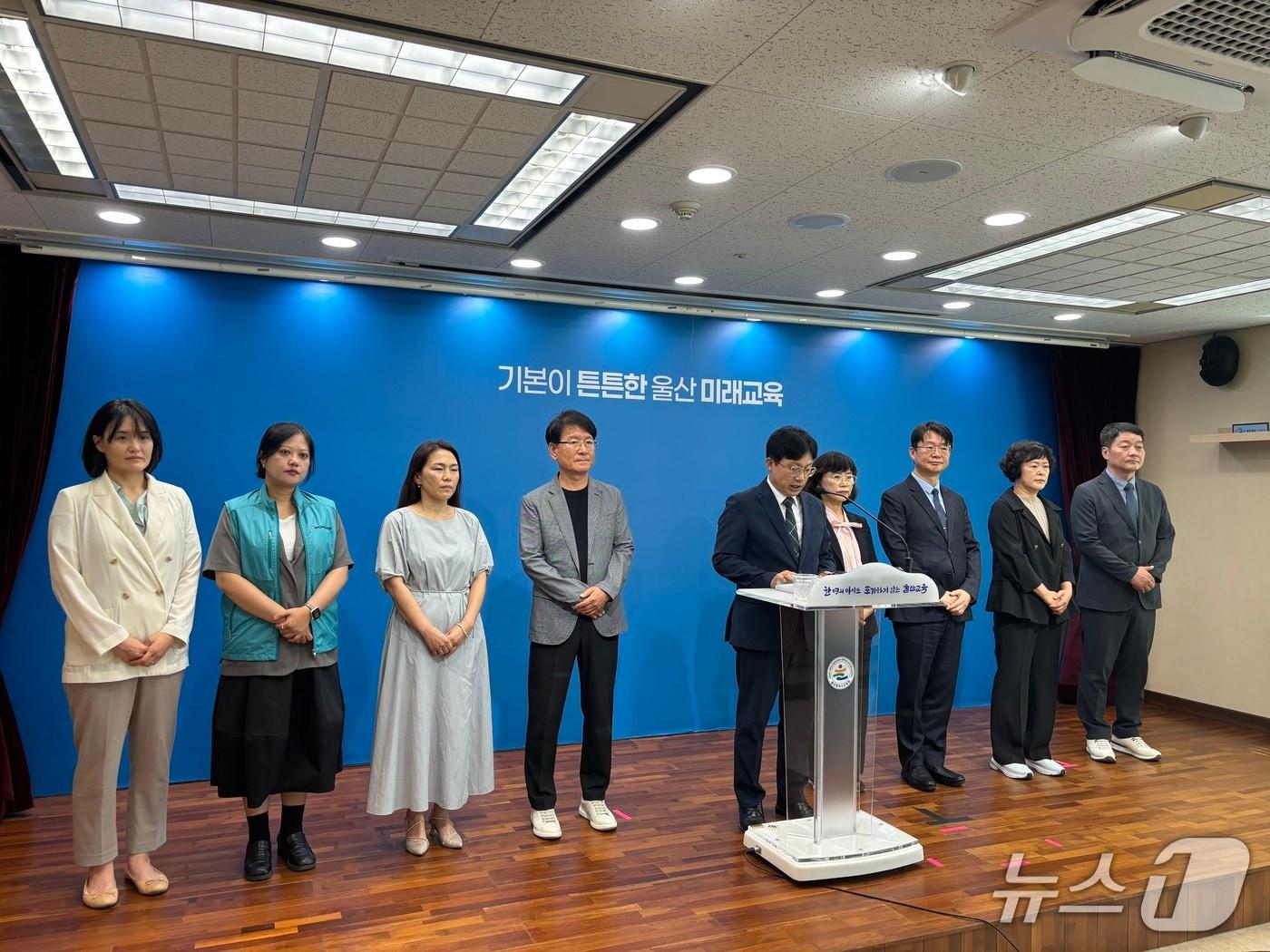 본문 이미지 - 조용식 울산시교육감 당선인과 12명의 교육감직 인수위원회 위원들이 11일 울산시교육청 프레스센터에서 기자회견을 열고 인수위원회 출범을 발표하고 있다.2026.6.11ⓒ 뉴스1 박정현 기자