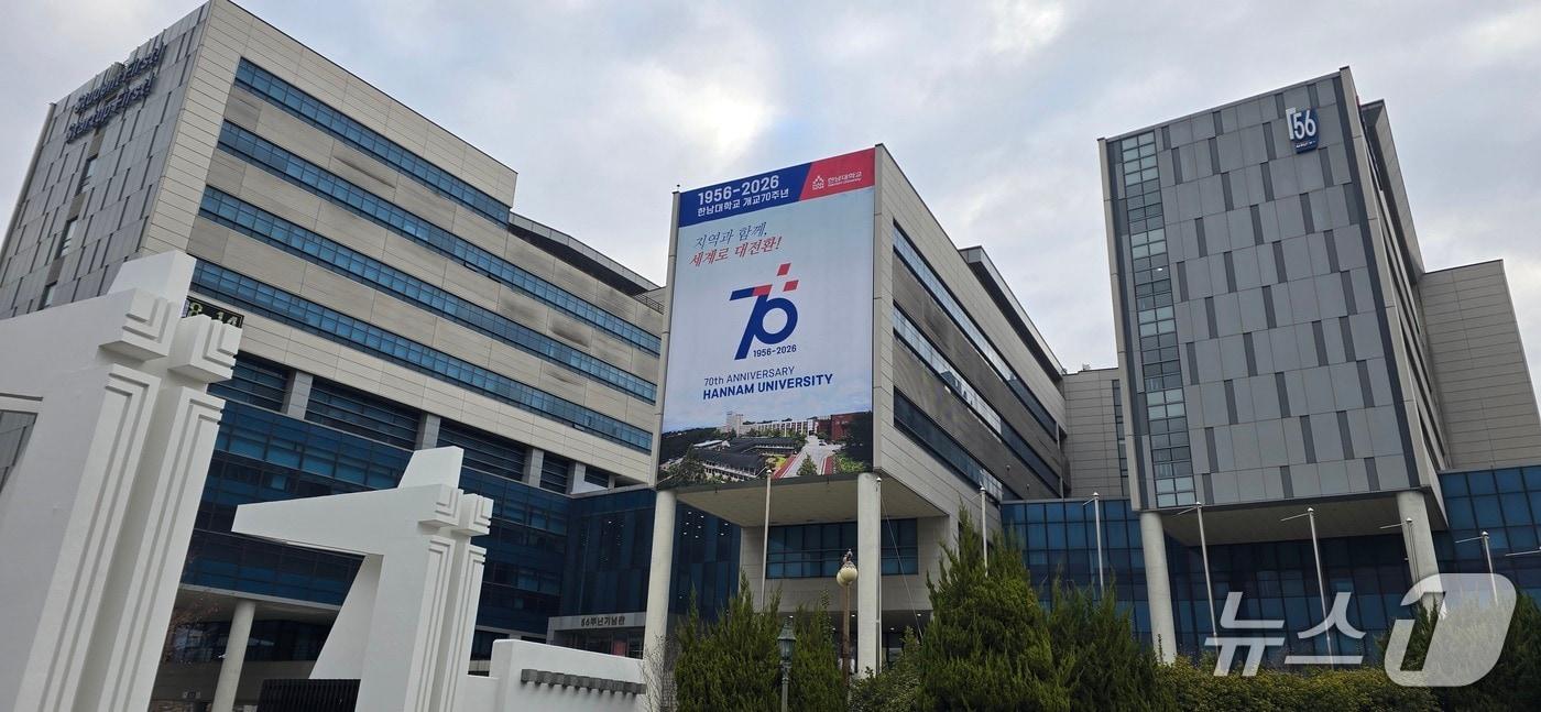 본문 이미지 - 한남대학교 미래인재대학원이 국제개발협력 분야 전문인력 양성을 위해 석사과정을 신설했다고 밝혔다. (한남대학교 제공.재판매 및 DB금지)/뉴스1