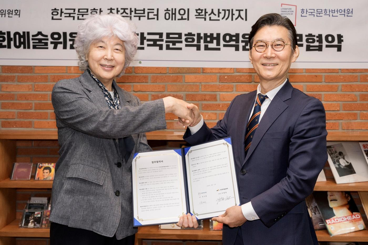 본문 이미지 - 왼쪽부터 전수용 번역원장, 이범헌 위원장(한국문화예술위원회 제공)