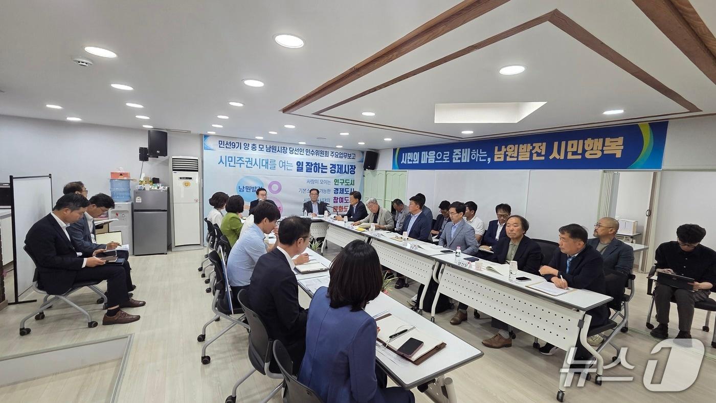 본문 이미지 - 11일 양충모 전북 남원시장 당선인이 인수위원회 사무실에서 남원시 문화관광체육국 주요 업무보고를 청취하고 있다.(남원시장직 인수위 제공. 재판매 및 DB금지)/뉴스1