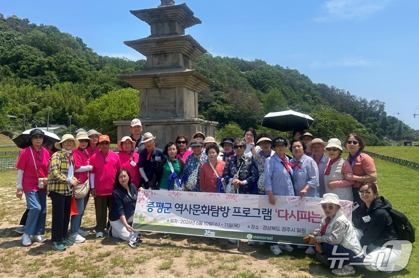 본문 이미지 - 증평군 세대공감 역사문화탐방.(증평군 제공. 재판매 및 DB금지)/뉴스1