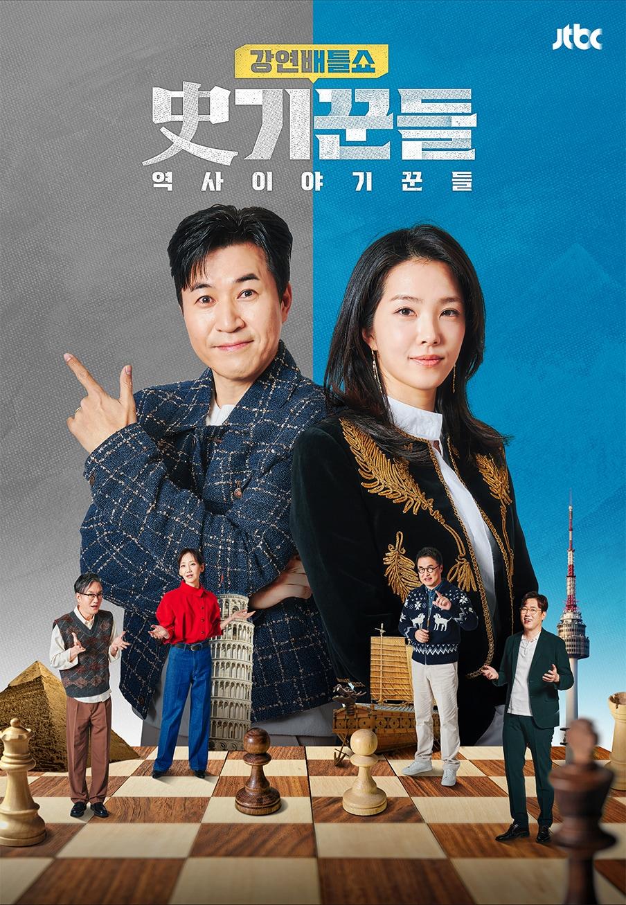 본문 이미지 - JTBC '강연배틀쇼 사기꾼들'